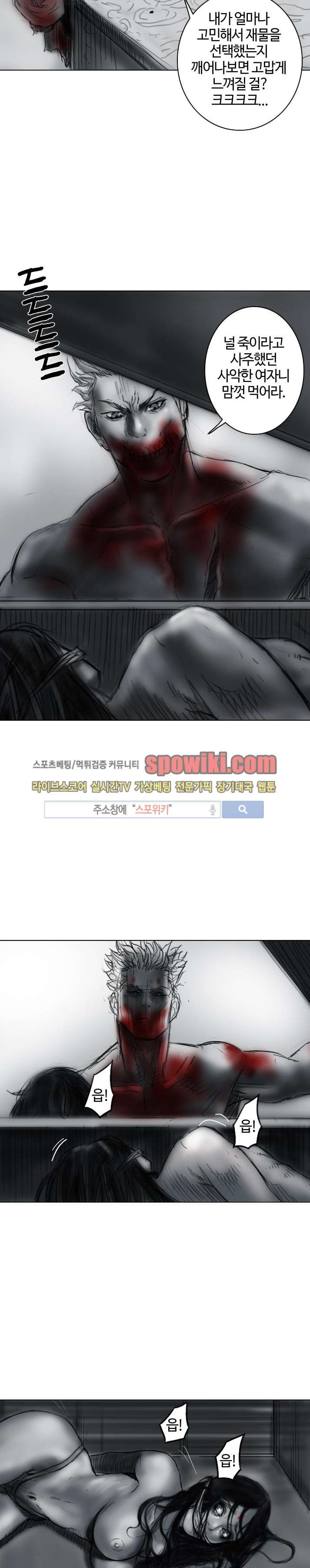 좀비무사 9화 style=