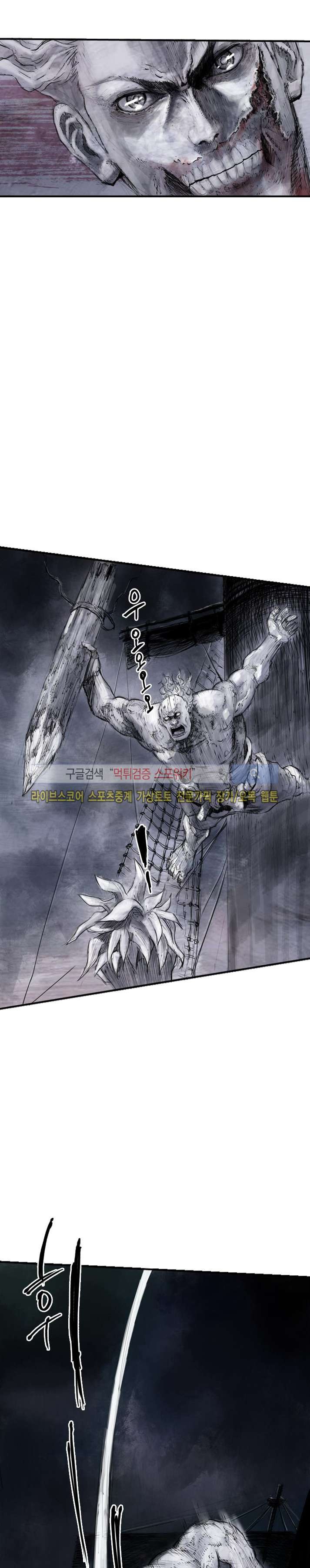 좀비무사 시즌2 (프롤로그) style=