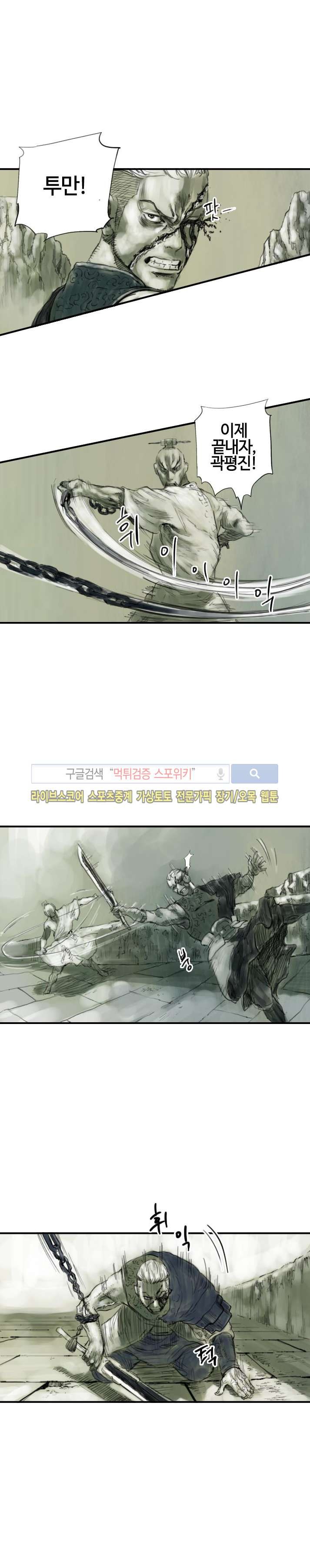좀비무사 시즌2 6화 style=