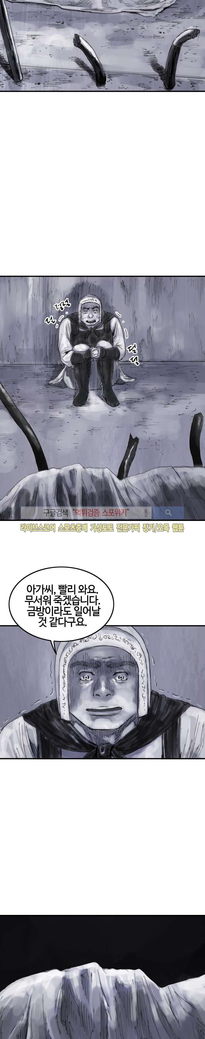 좀비무사 시즌2 7화 style=