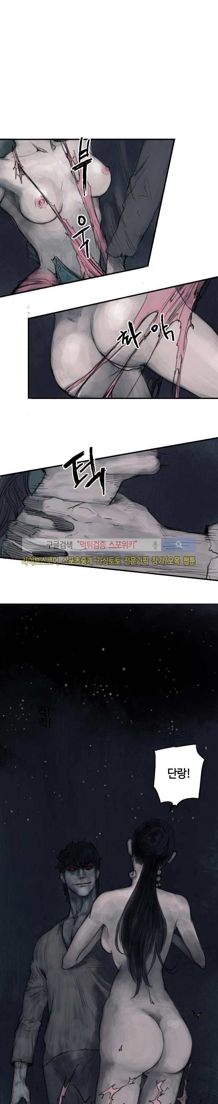 좀비무사 시즌2 12화 style=