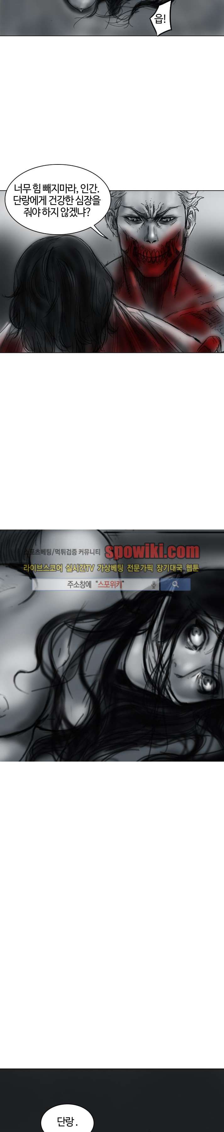좀비무사 9화 style=
