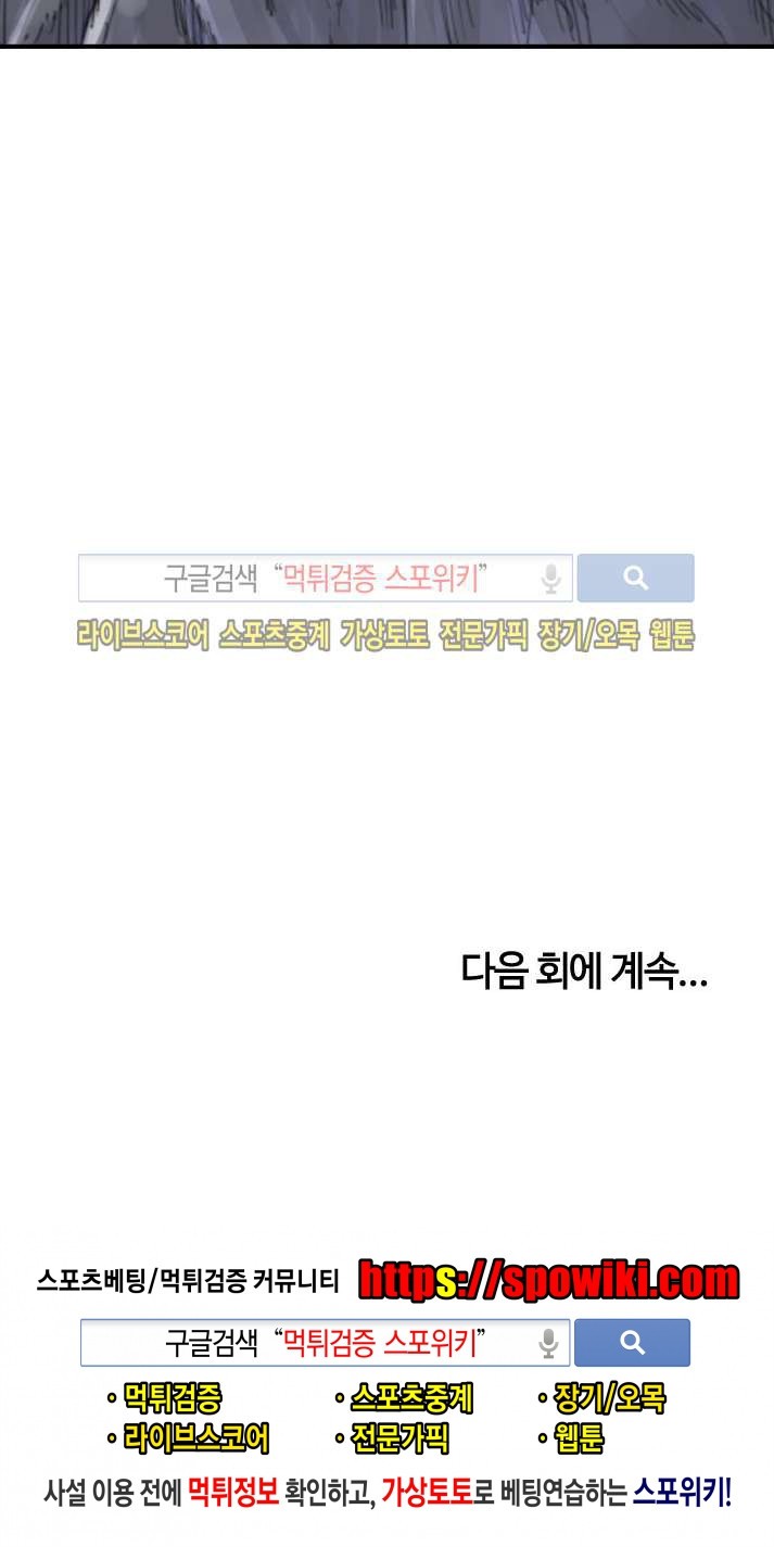 좀비무사 시즌2 7화 style=