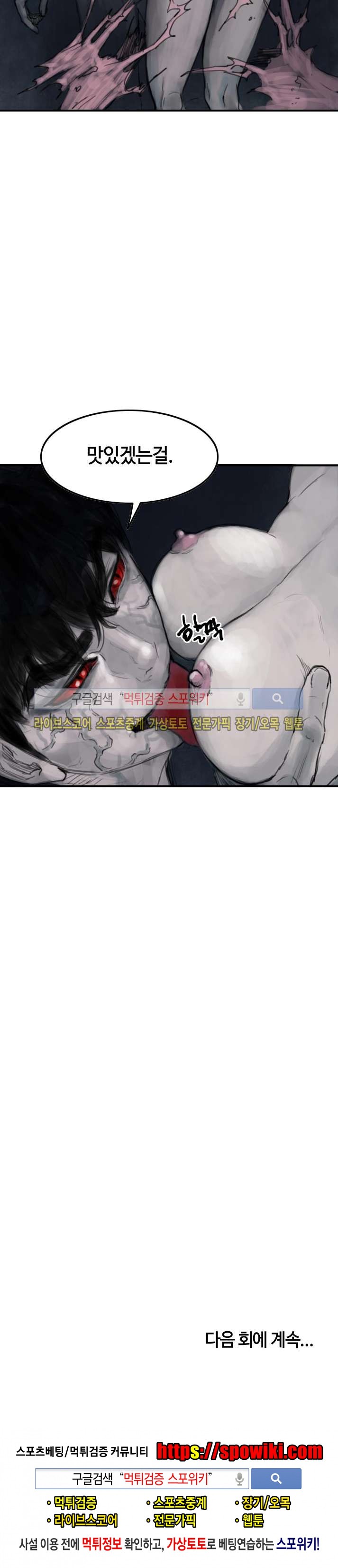 좀비무사 시즌2 12화 style=