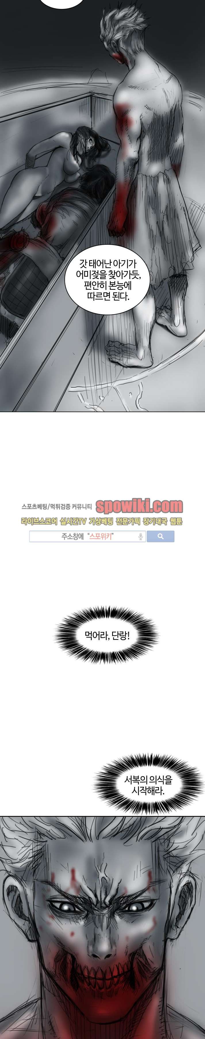 좀비무사 9화 style=