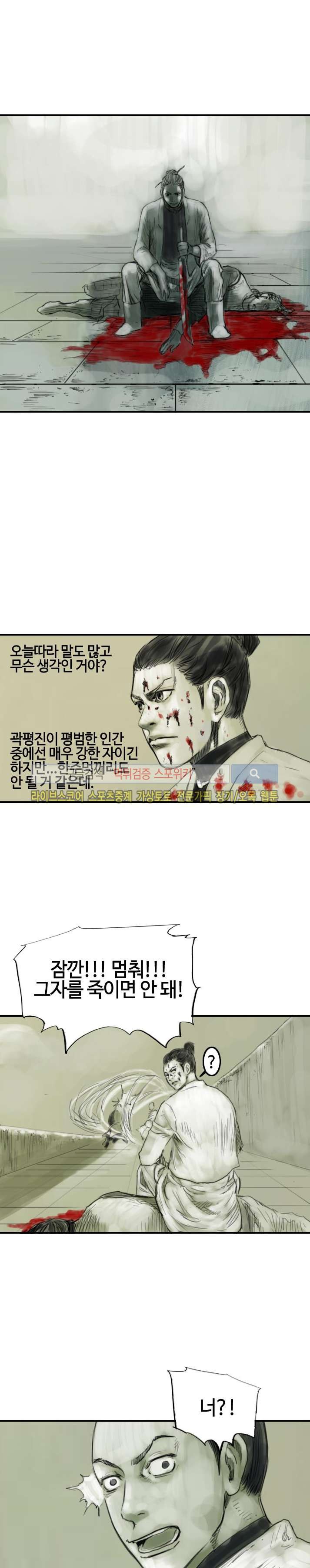 좀비무사 시즌2 6화 style=
