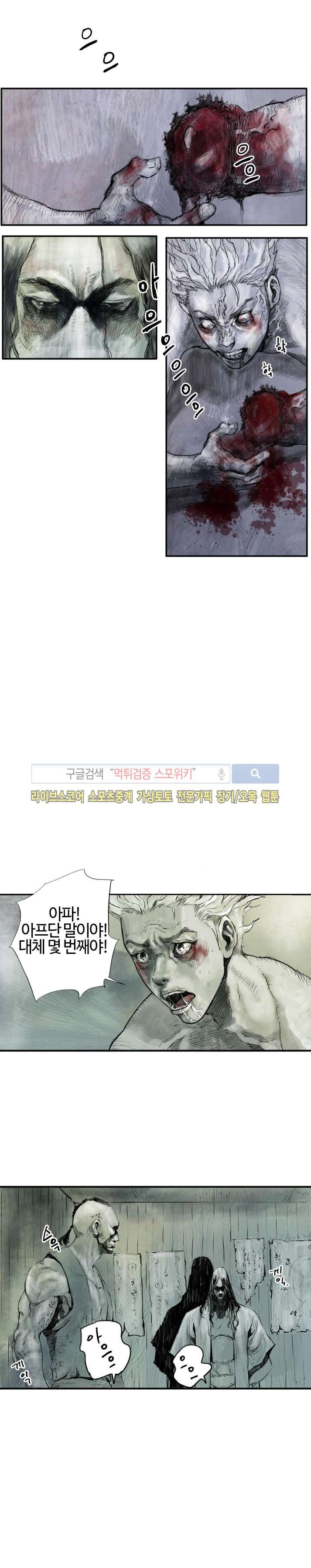 좀비무사 시즌2 (프롤로그) style=