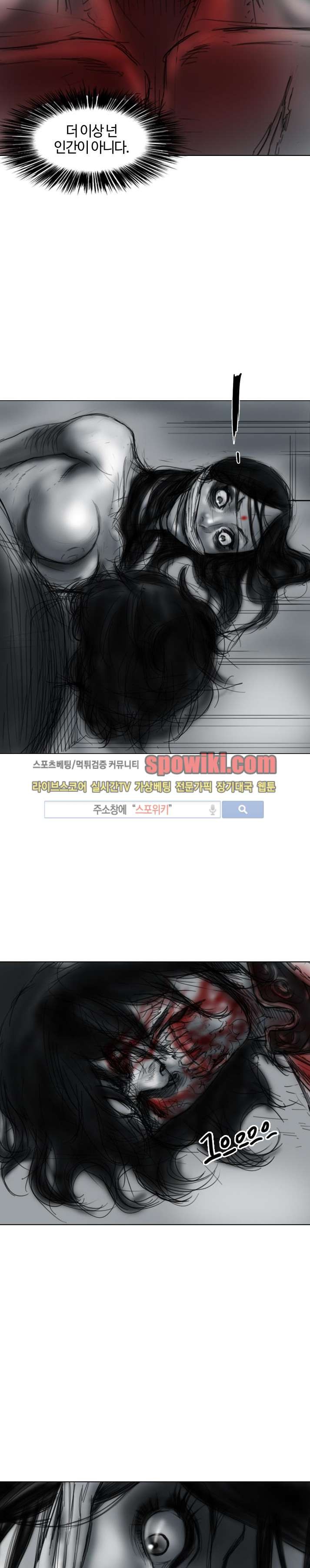 좀비무사 9화 style=