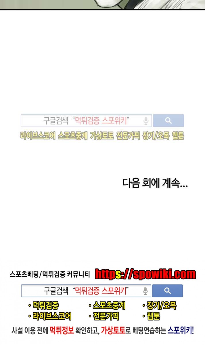 좀비무사 시즌2 6화 style=