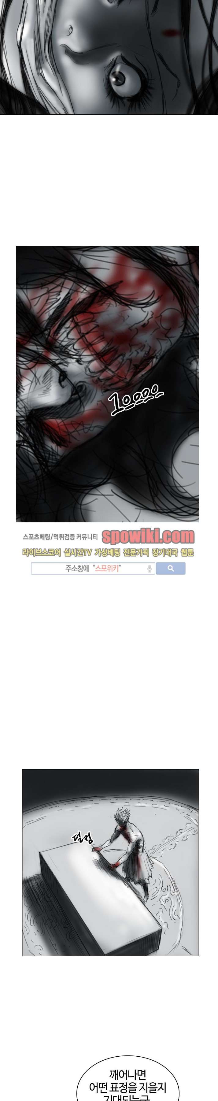 좀비무사 9화 style=
