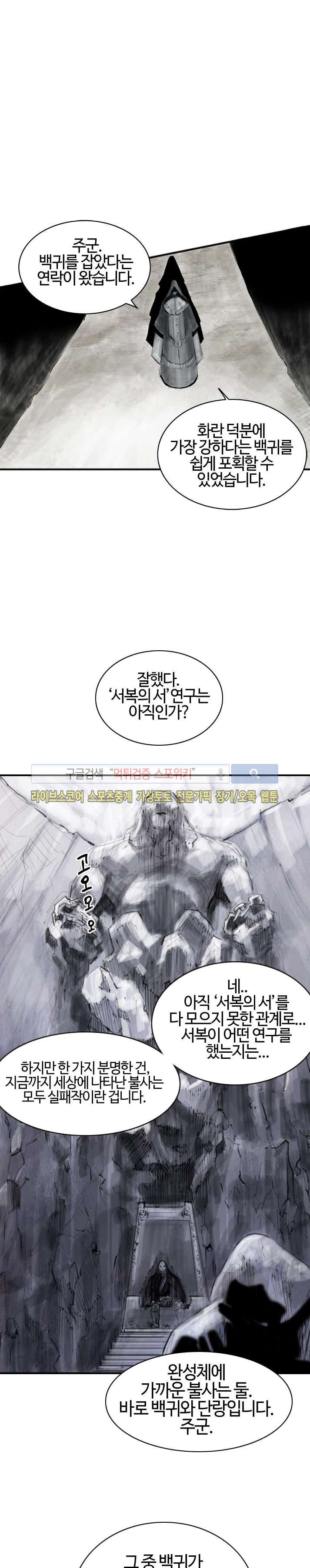 좀비무사 시즌2 (프롤로그) style=