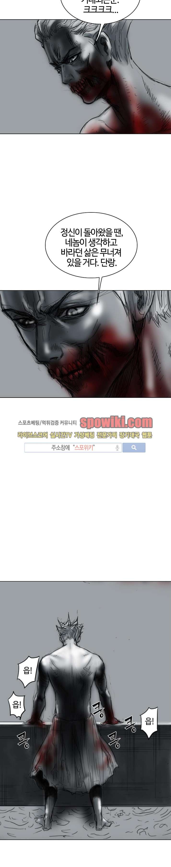 좀비무사 9화 style=