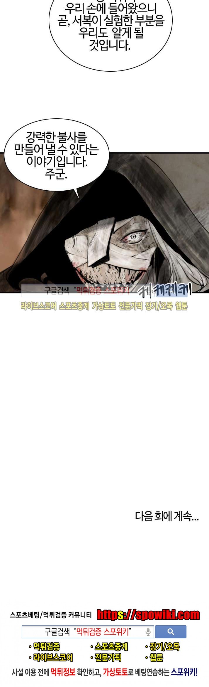 좀비무사 시즌2 (프롤로그) style=