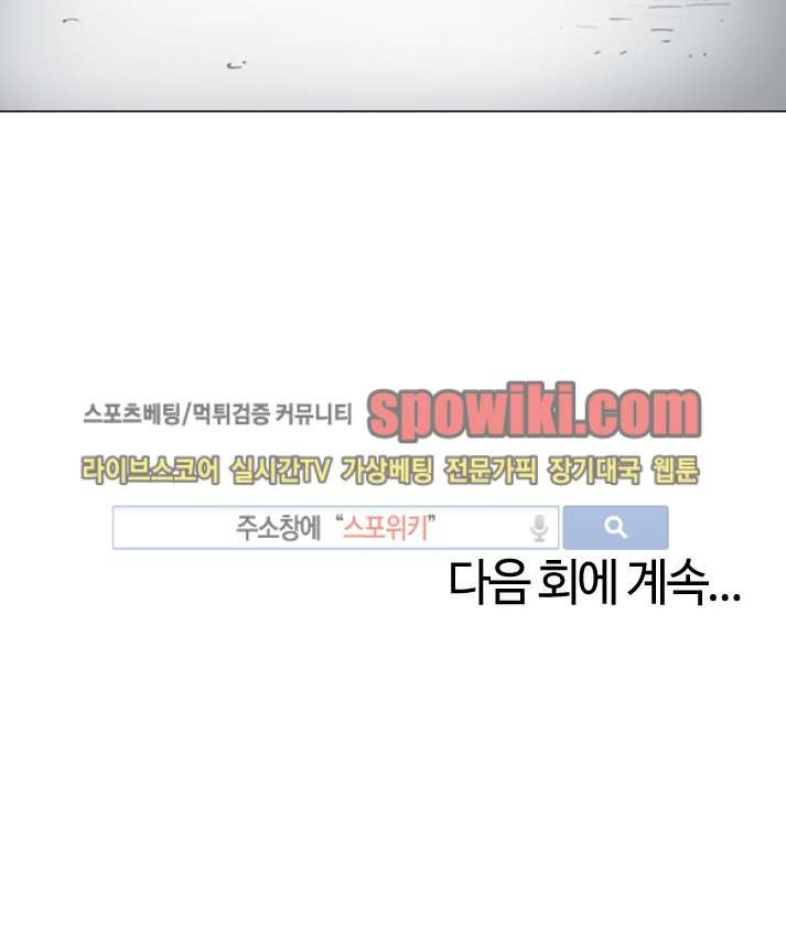 좀비무사 9화 style=