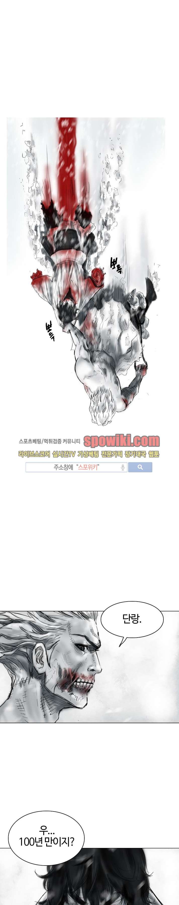 좀비무사 9화 style=