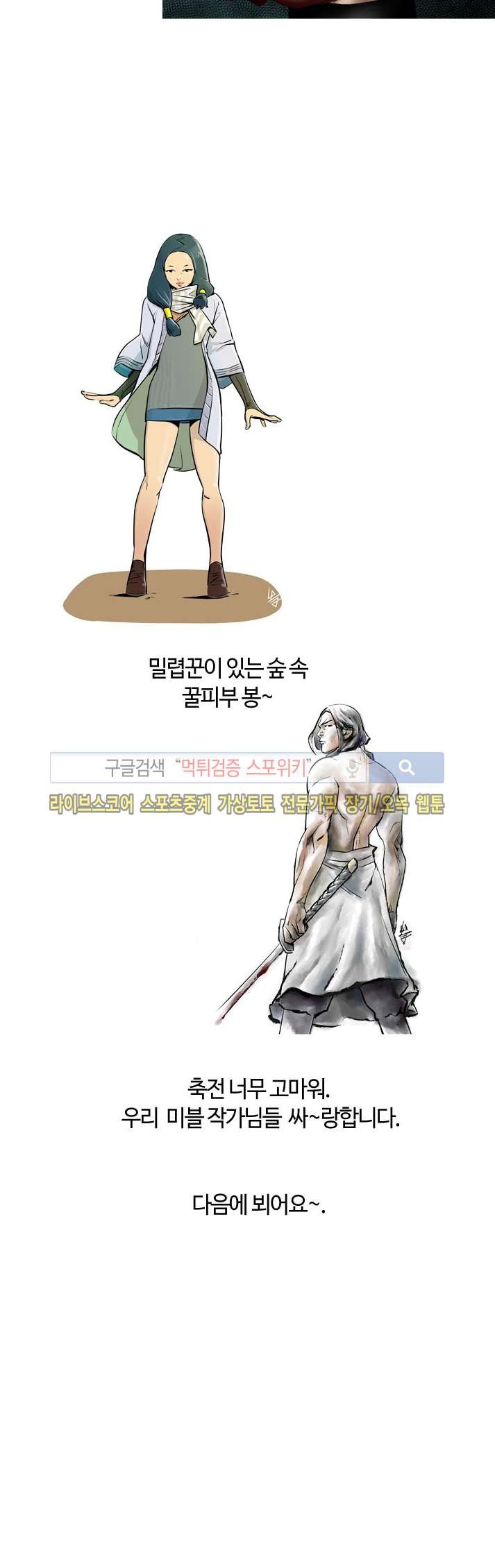 좀비무사 시즌1 후기 style=