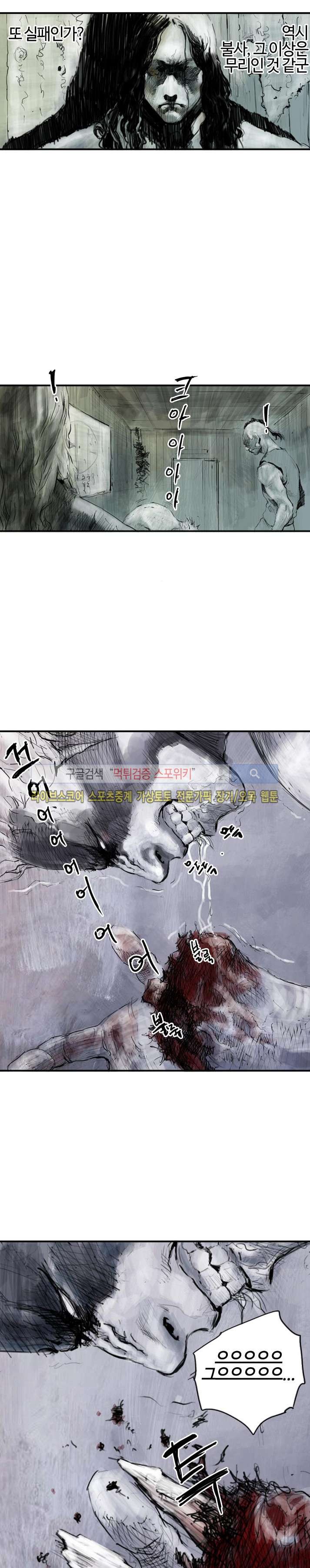 좀비무사 시즌2 (프롤로그) style=