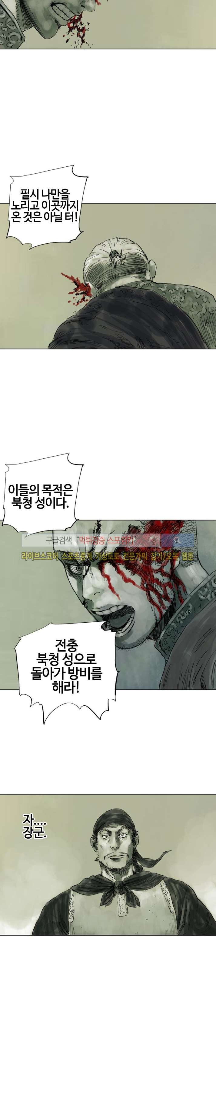 좀비무사 시즌2 6화 style=