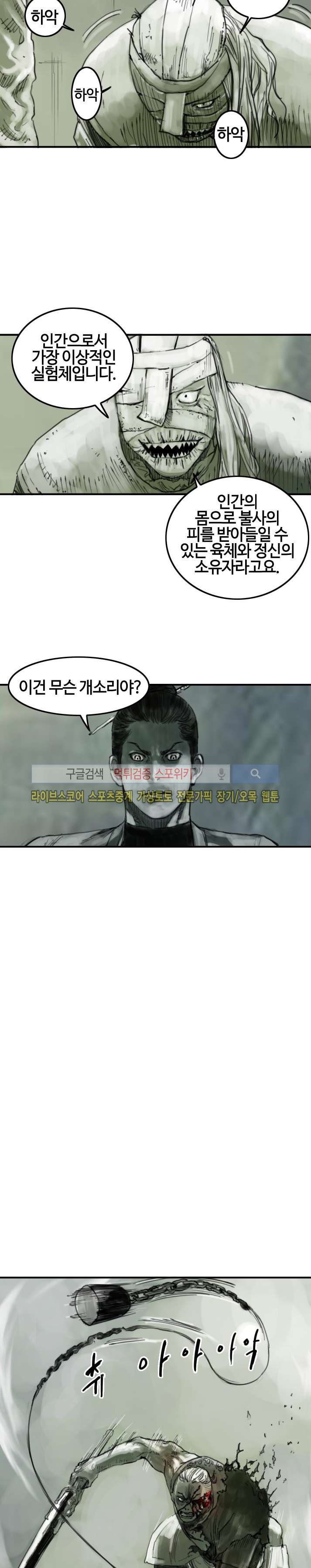 좀비무사 시즌2 7화 style=