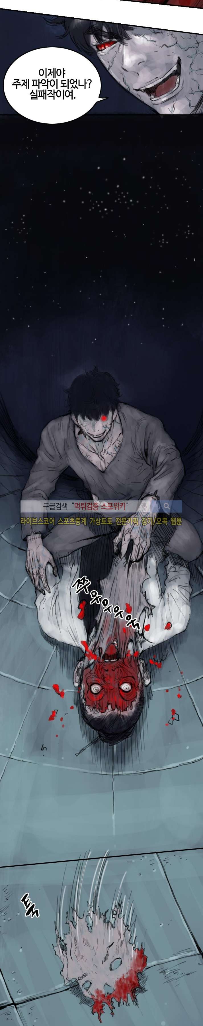 좀비무사 시즌2 12화 style=