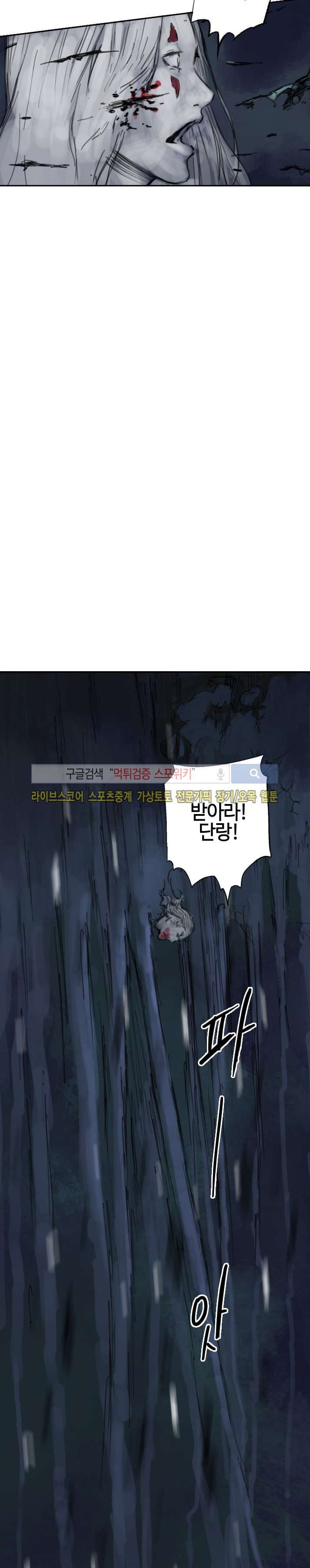 좀비무사 시즌2 28화 style=