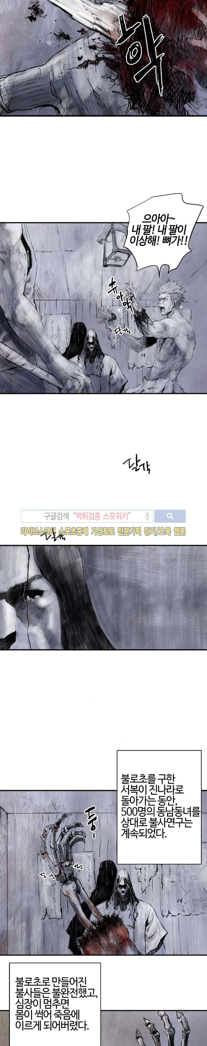 좀비무사 시즌2 (프롤로그) style=