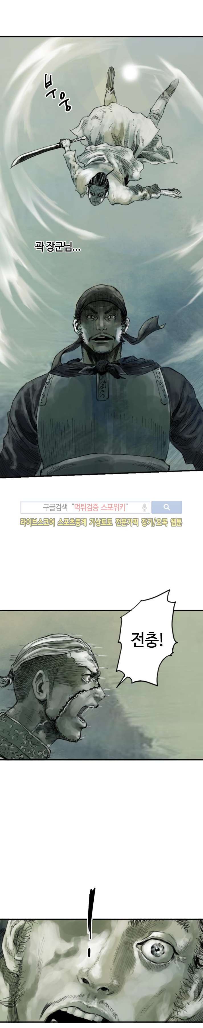 좀비무사 시즌2 6화 style=