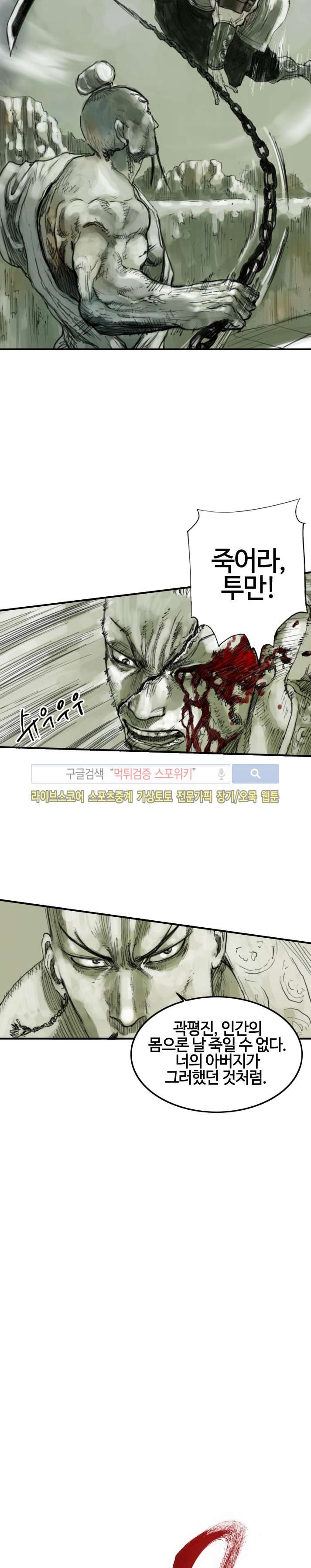 좀비무사 시즌2 7화 style=
