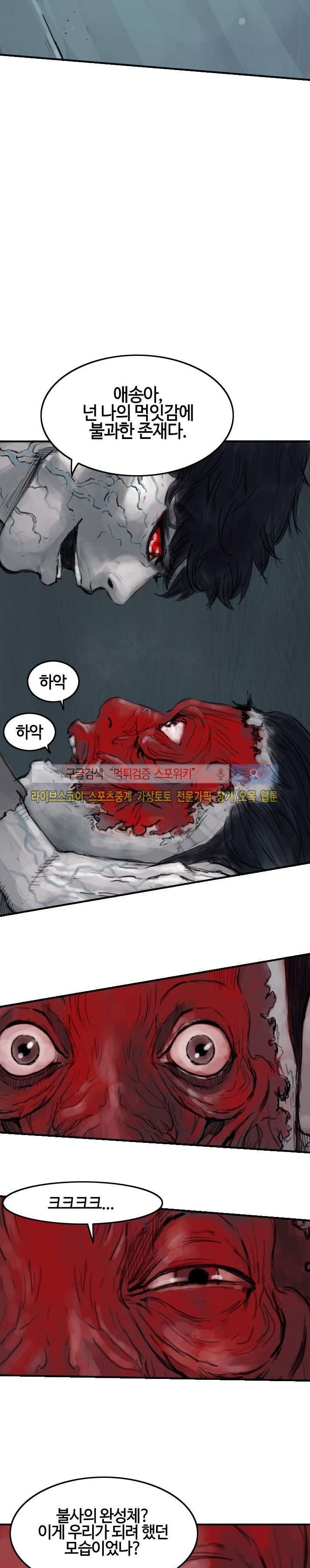 좀비무사 시즌2 12화 style=