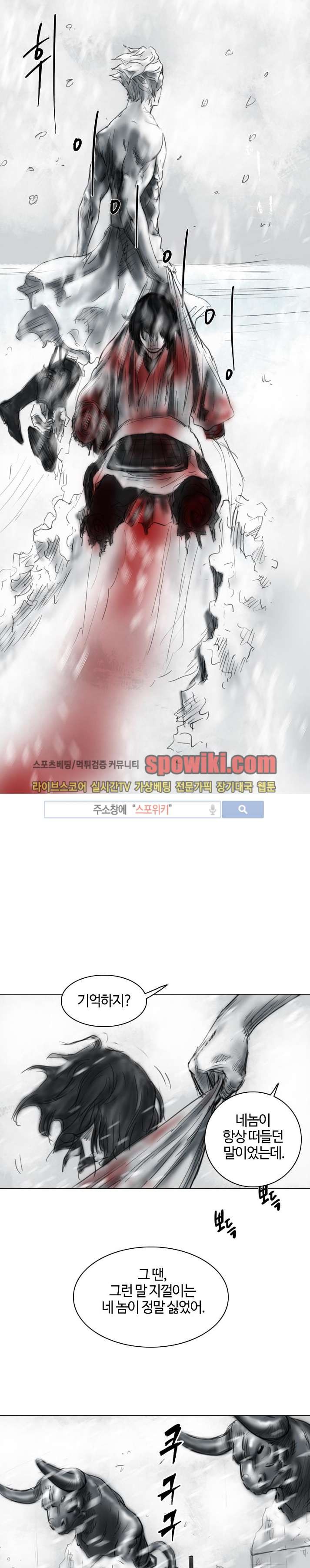 좀비무사 9화 style=
