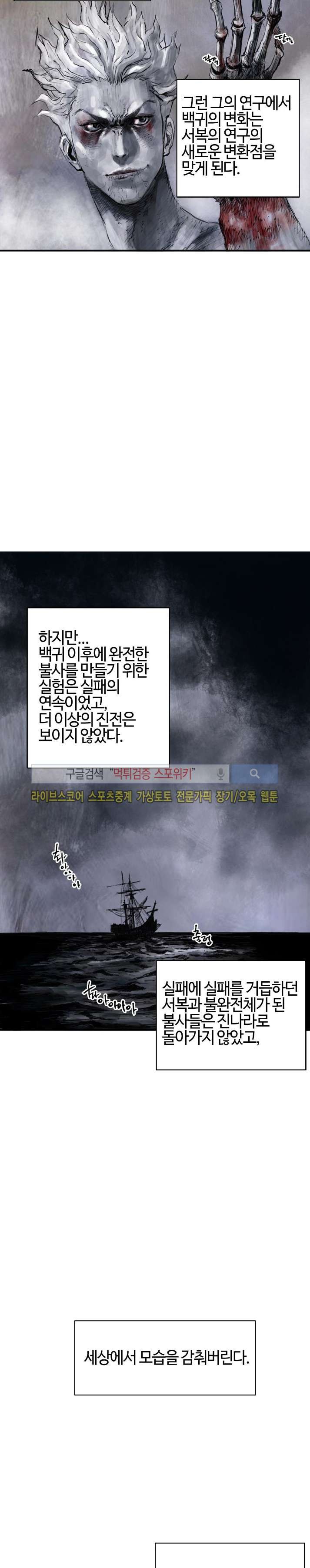 좀비무사 시즌2 (프롤로그) style=