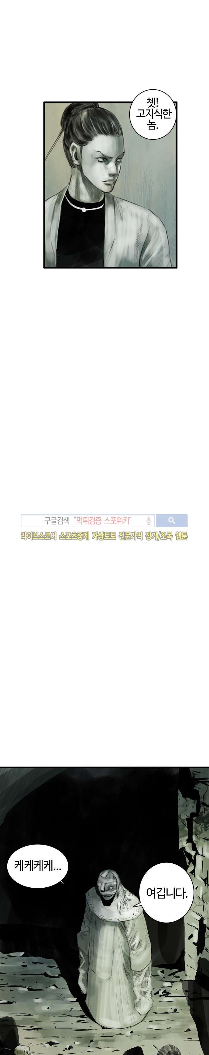 좀비무사 시즌2 2화 style=