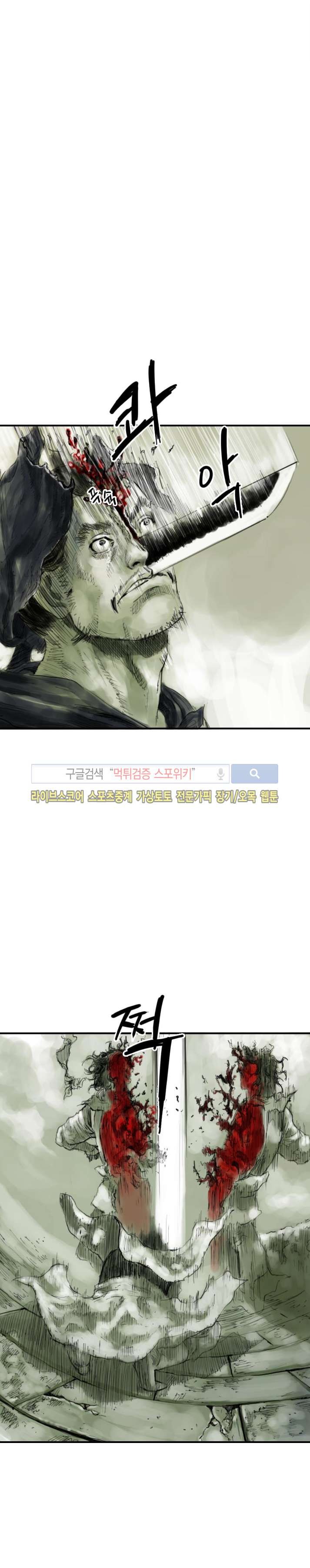 좀비무사 시즌2 6화 style=