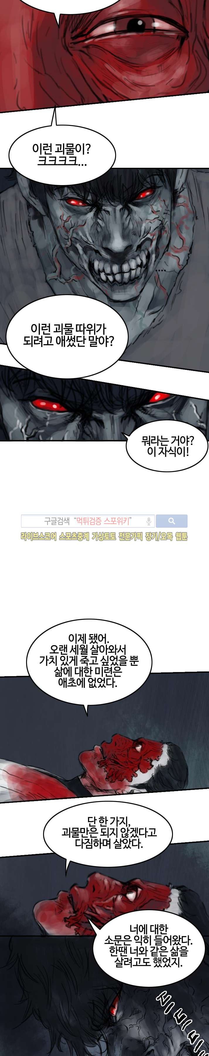 좀비무사 시즌2 12화 style=