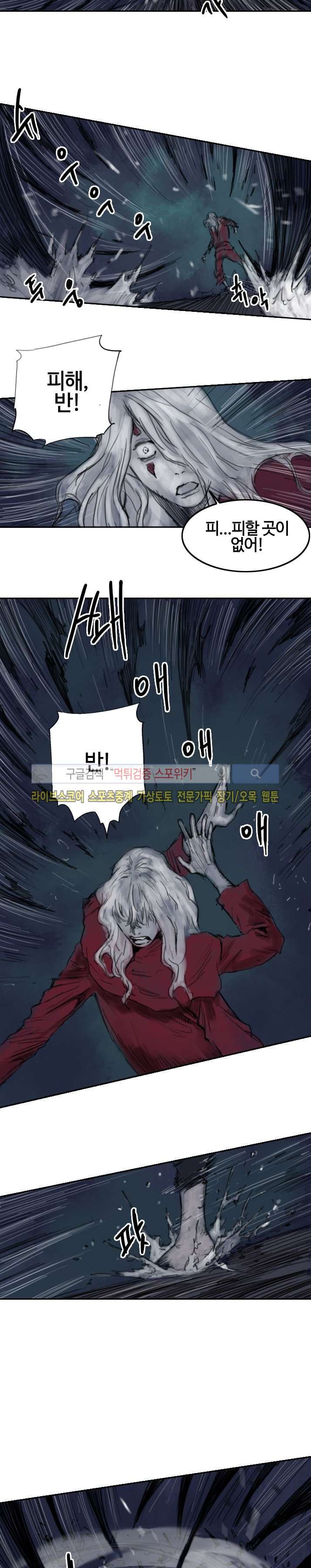 좀비무사 시즌2 28화 style=