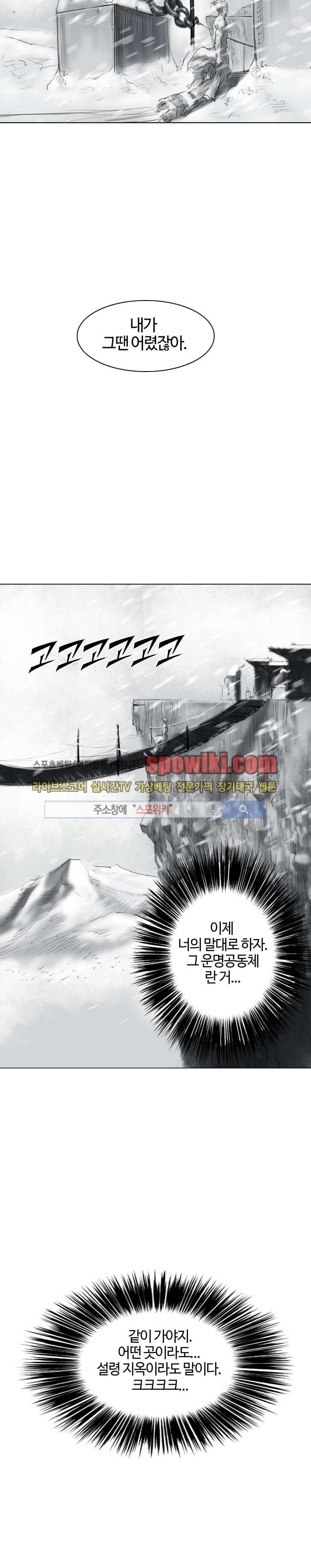좀비무사 9화 style=