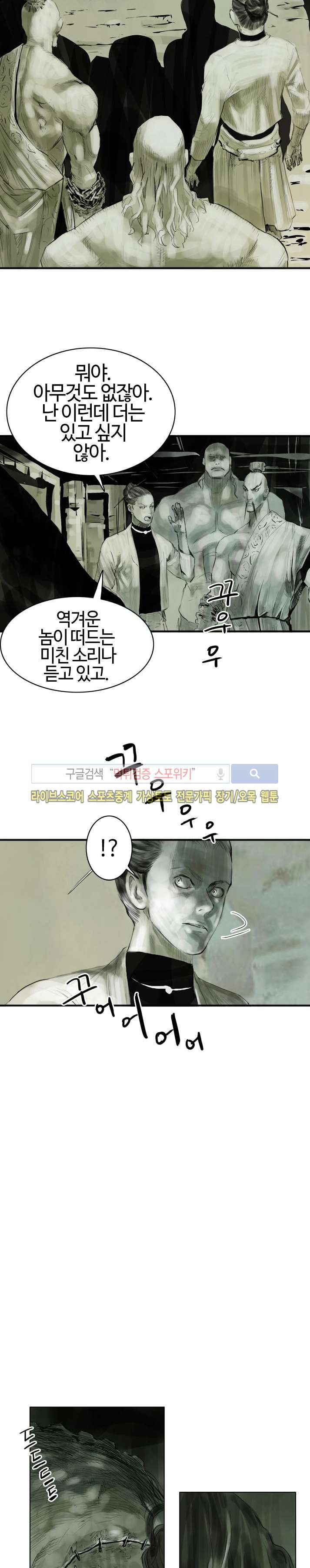 좀비무사 시즌2 2화 style=