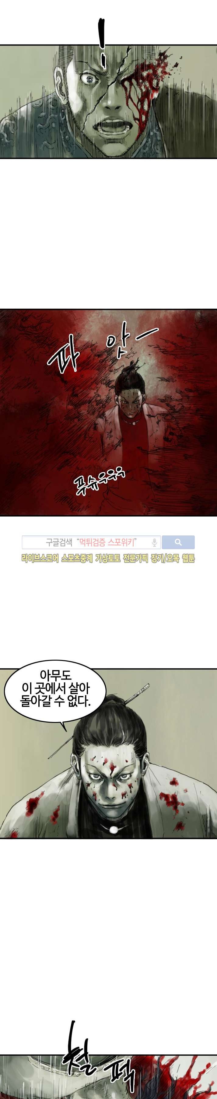 좀비무사 시즌2 6화 style=