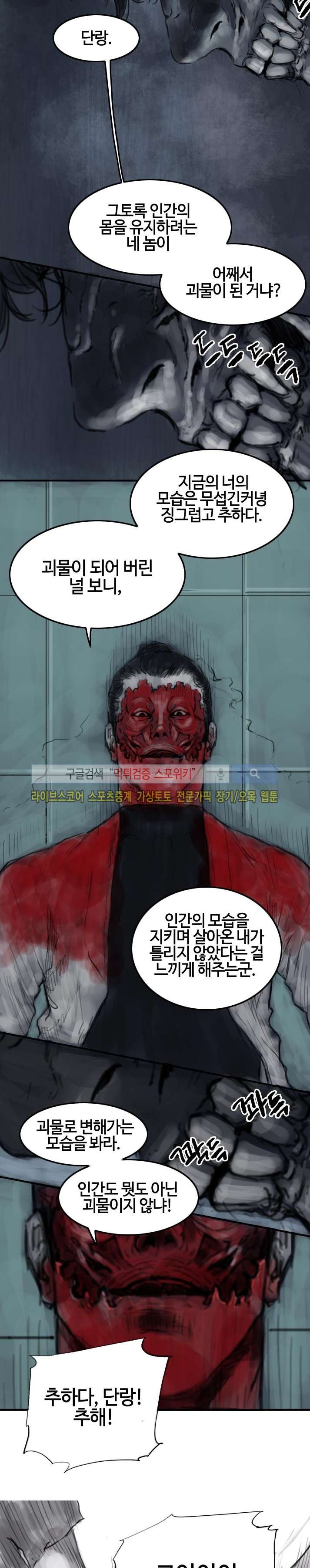 좀비무사 시즌2 12화 style=