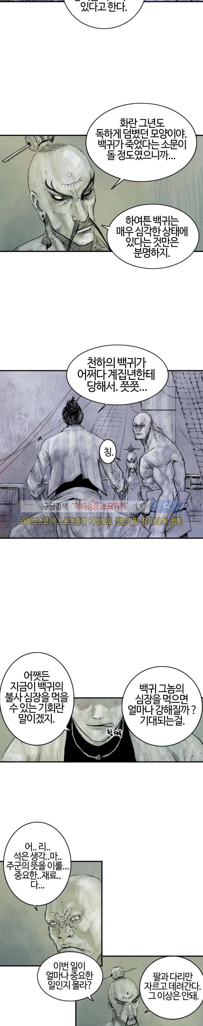 좀비무사 시즌2 (프롤로그) style=