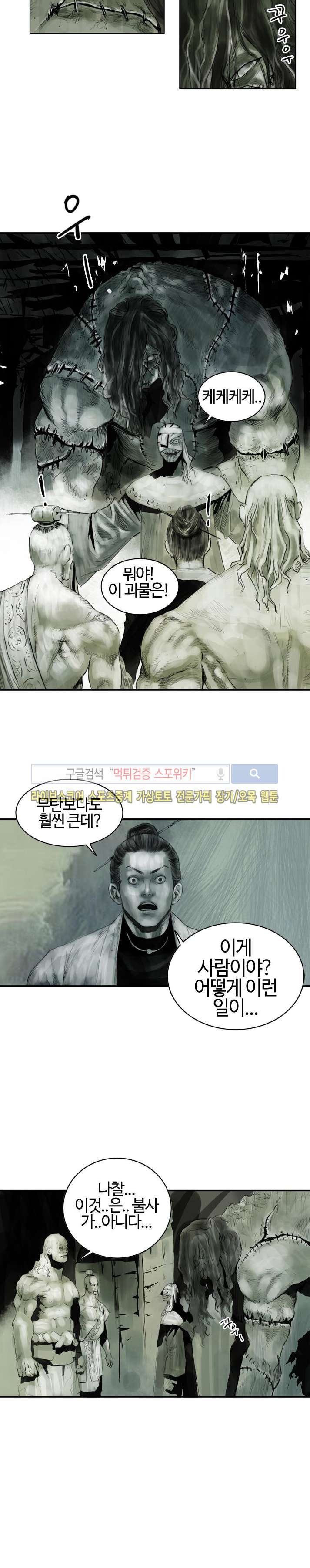 좀비무사 시즌2 2화 style=