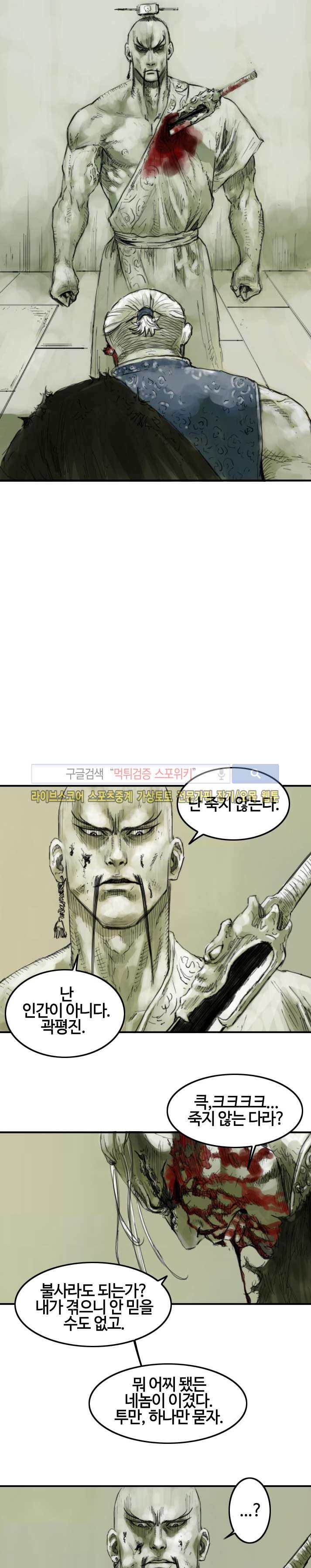 좀비무사 시즌2 7화 style=