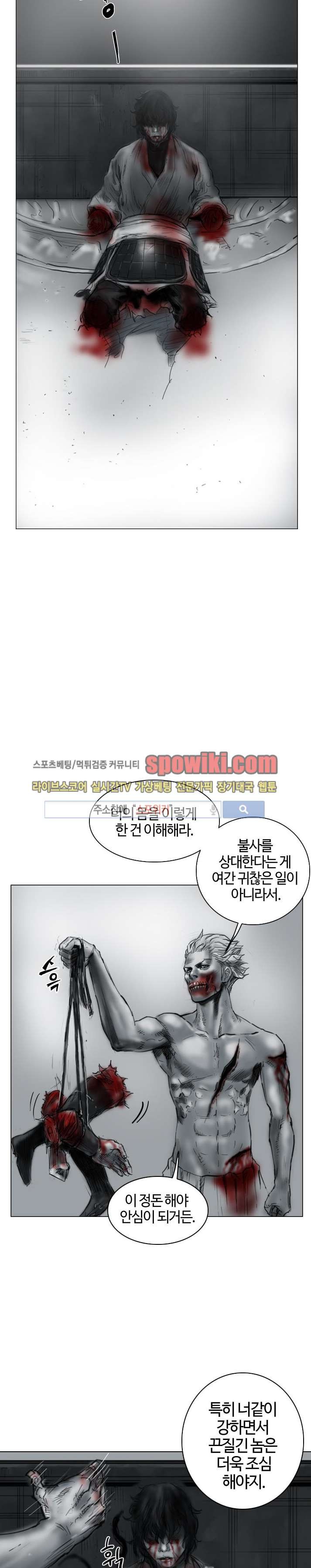 좀비무사 9화 style=