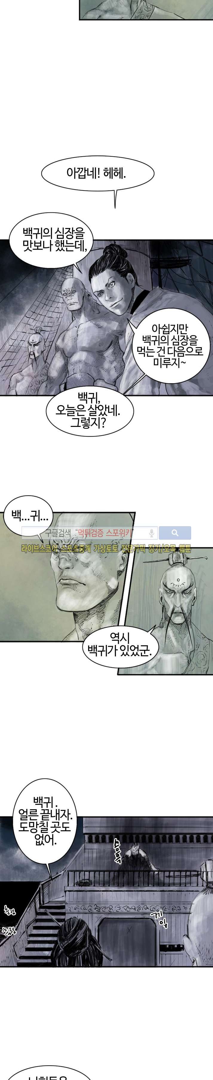 좀비무사 시즌2 (프롤로그) style=