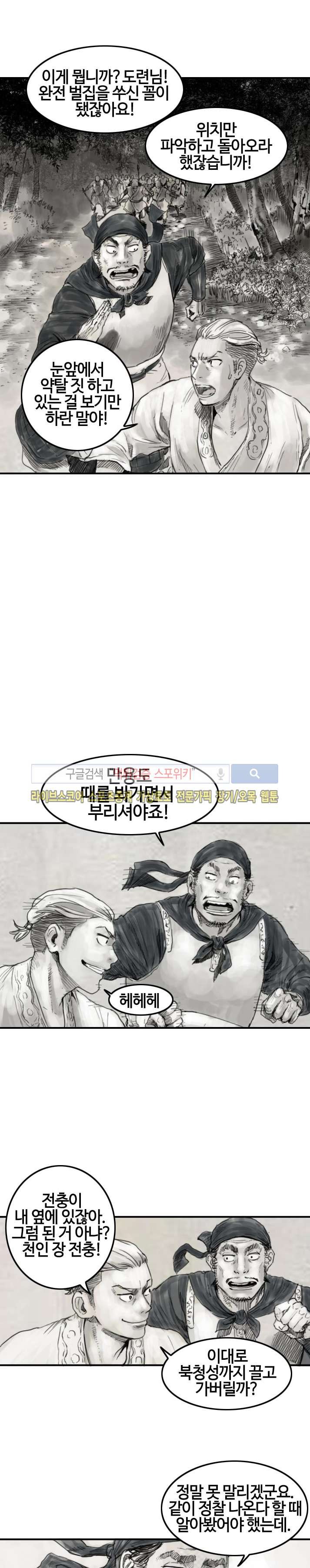 좀비무사 시즌2 6화 style=