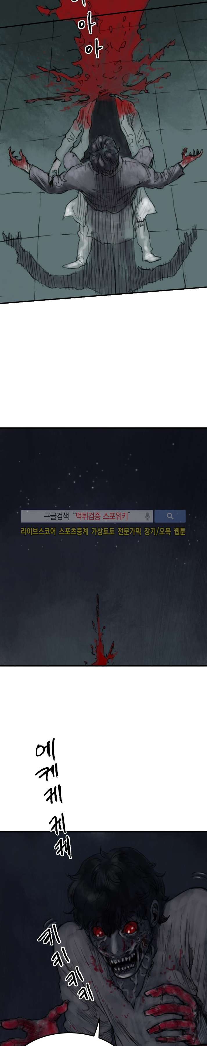 좀비무사 시즌2 12화 style=