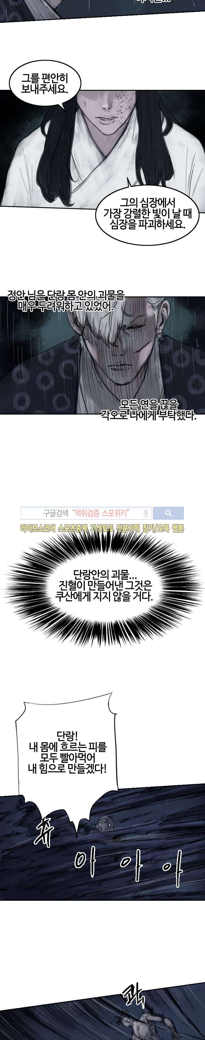좀비무사 시즌2 28화 style=