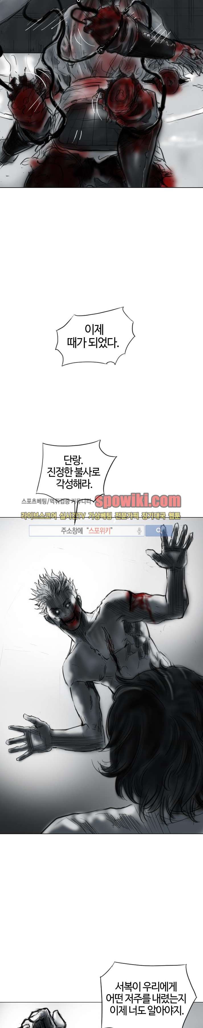좀비무사 9화 style=