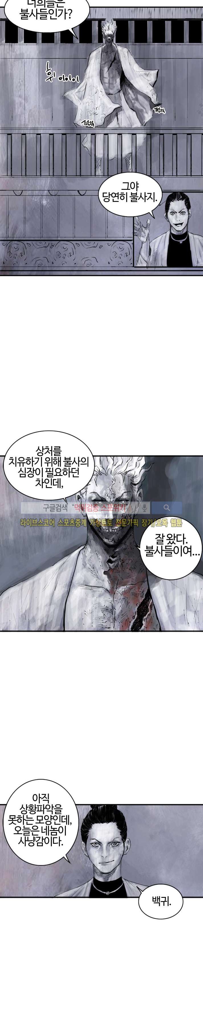 좀비무사 시즌2 (프롤로그) style=
