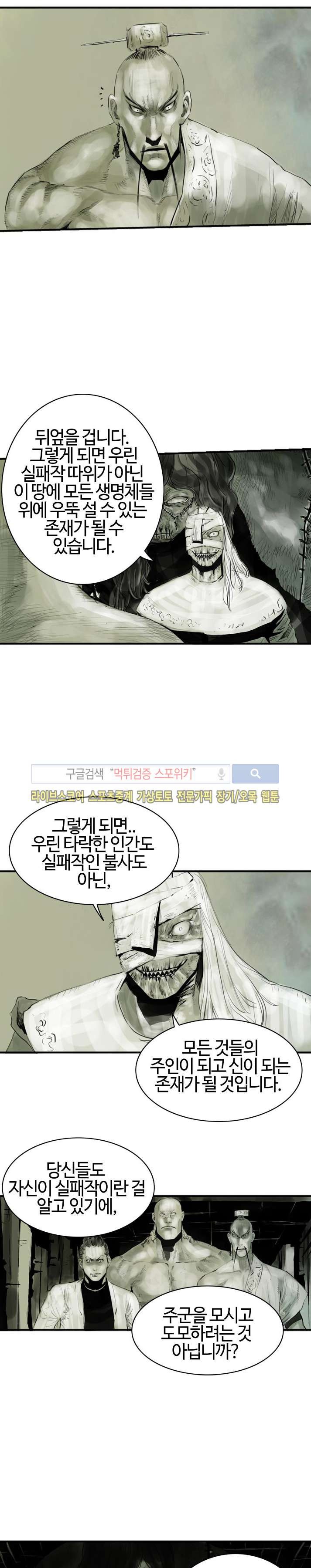 좀비무사 시즌2 2화 style=